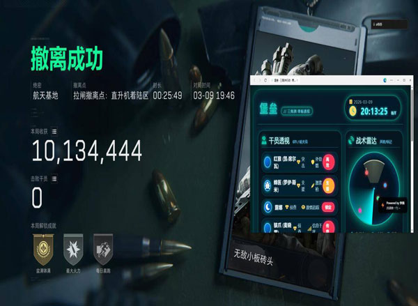 打击三角洲外挂透视自瞄效果