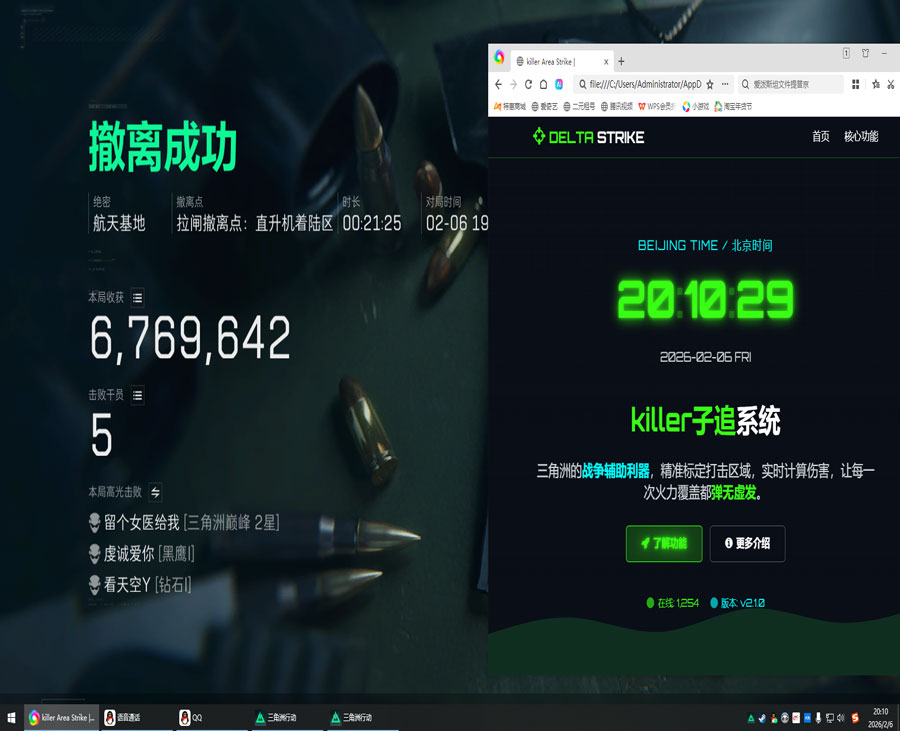 打击三角洲外挂软件效果